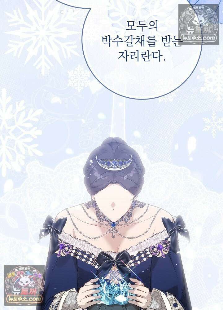 악녀 부활 24시 66화(시즌 2 마지막화) 27
