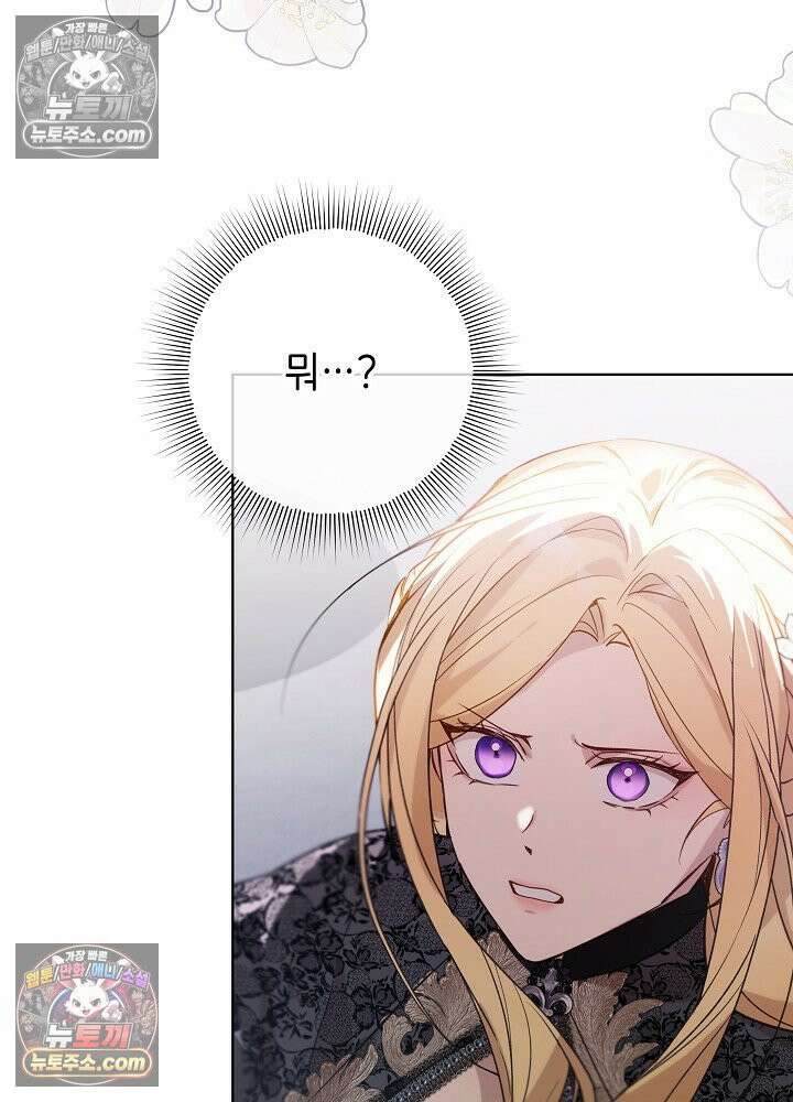 악녀 부활 24시 68화 4