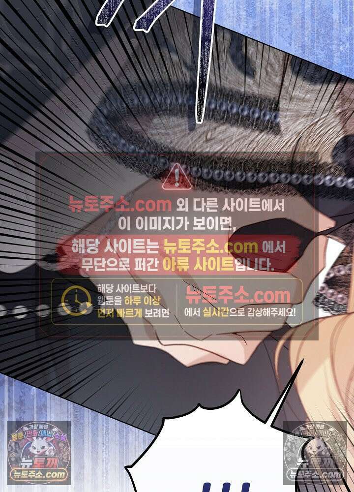 악녀 부활 24시 68화 6