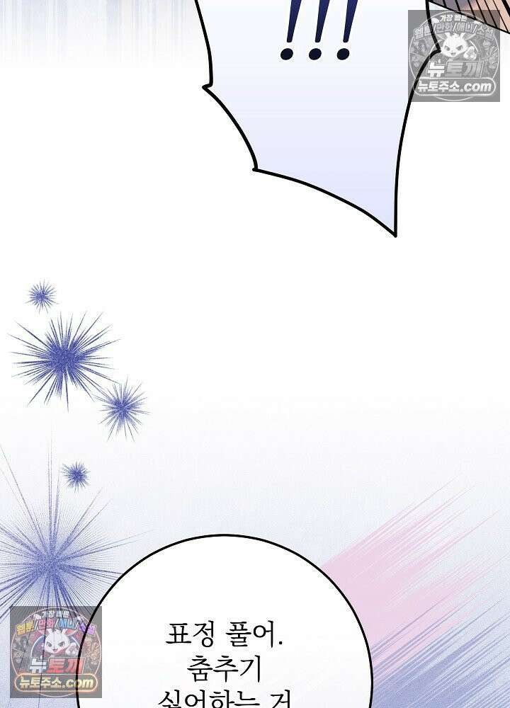 악녀 부활 24시 68화 7