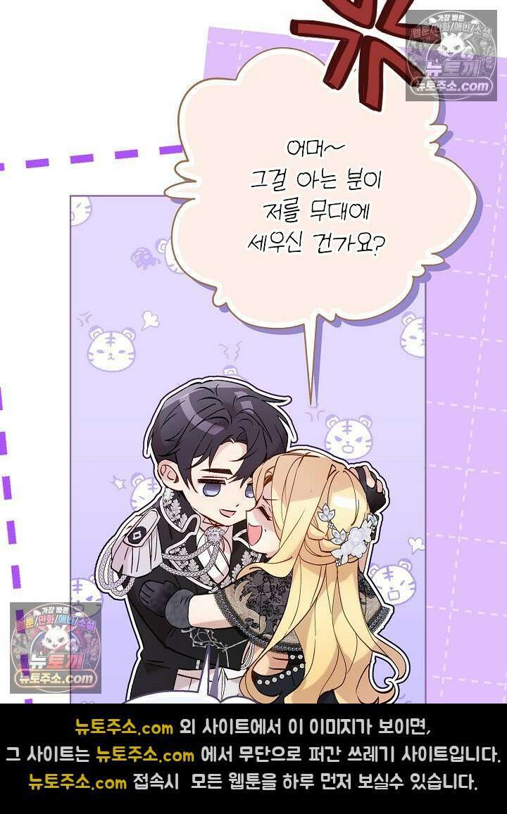 악녀 부활 24시 68화 10