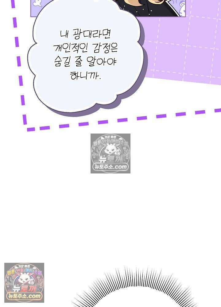 악녀 부활 24시 68화 11