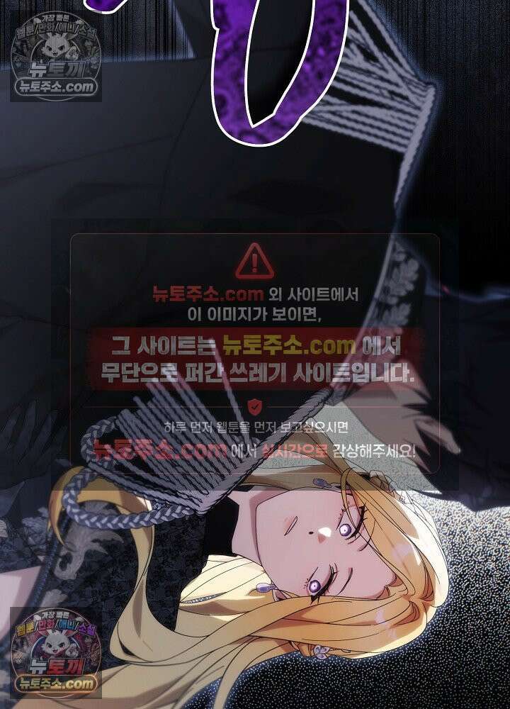 악녀 부활 24시 68화 15