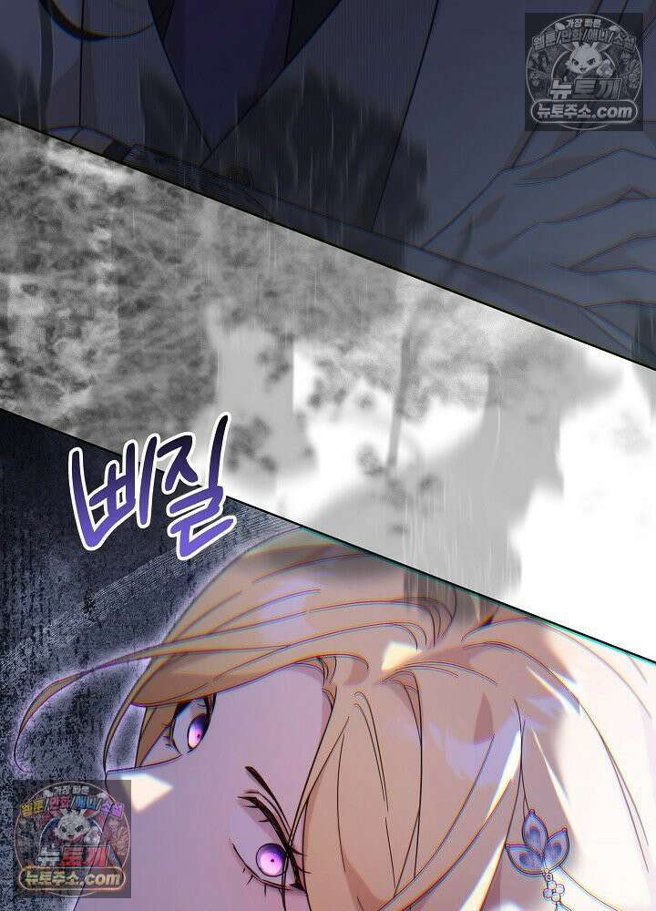 악녀 부활 24시 68화 20