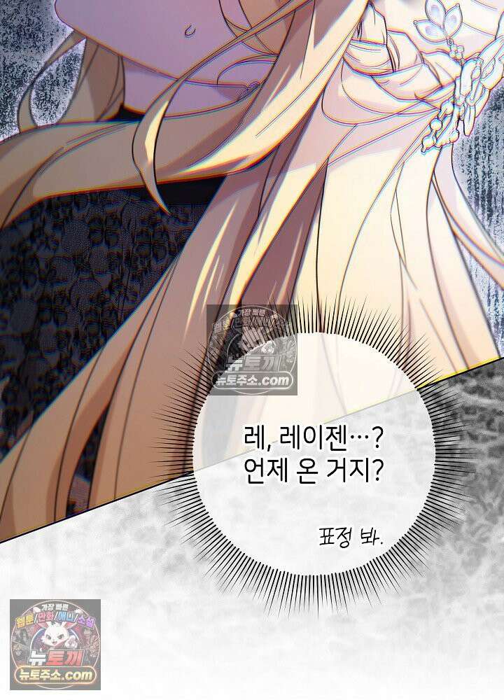 악녀 부활 24시 68화 21