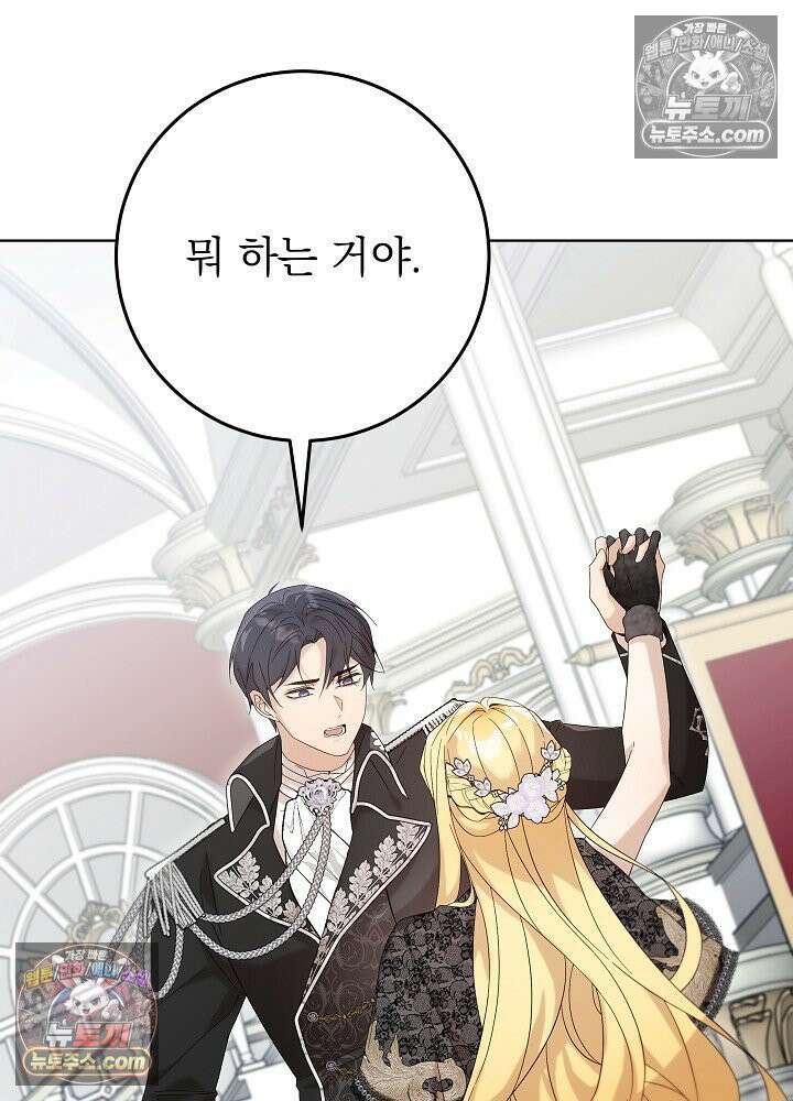 악녀 부활 24시 68화 24