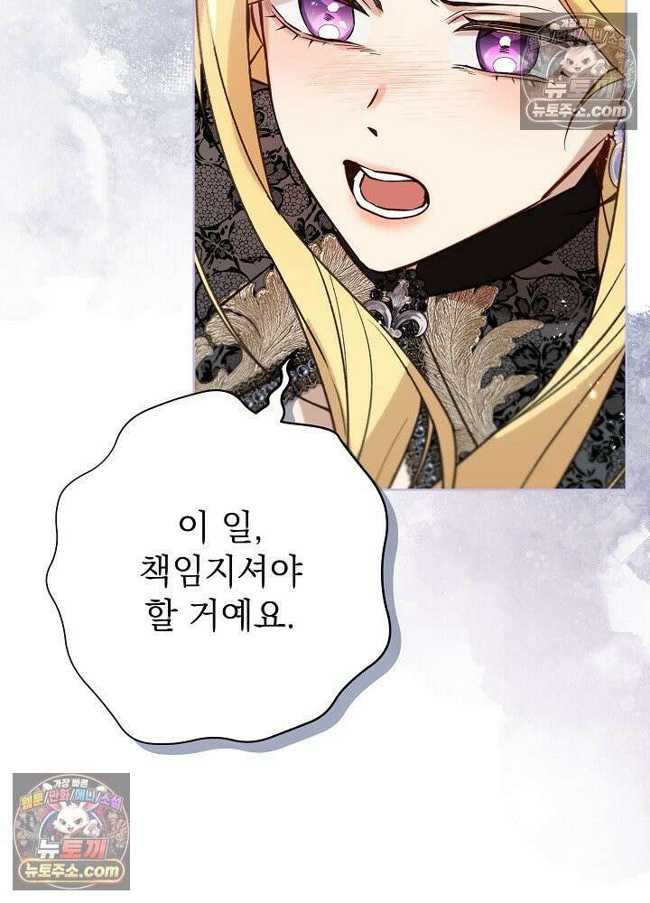 악녀 부활 24시 68화 28