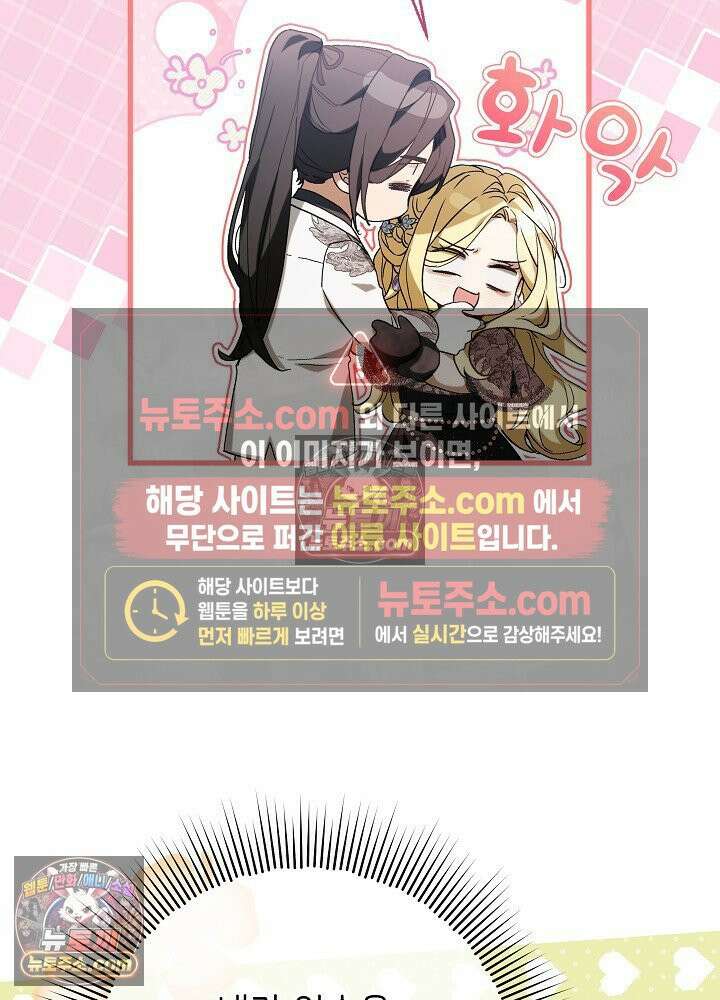 악녀 부활 24시 70화 12