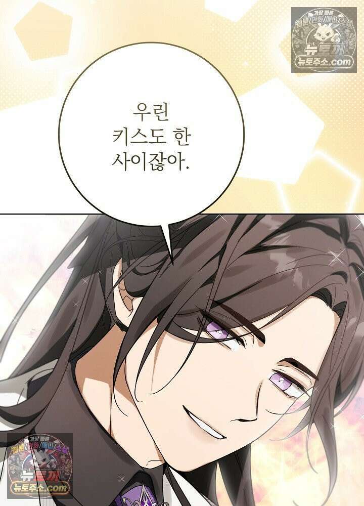 악녀 부활 24시 70화 22