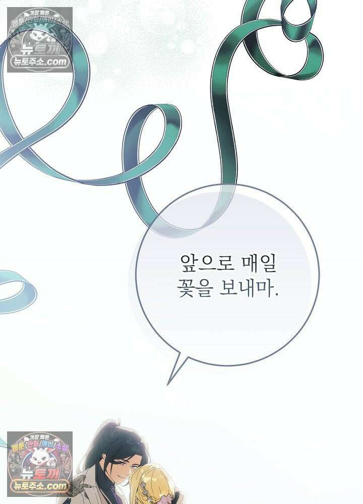 악녀 부활 24시 70화 25