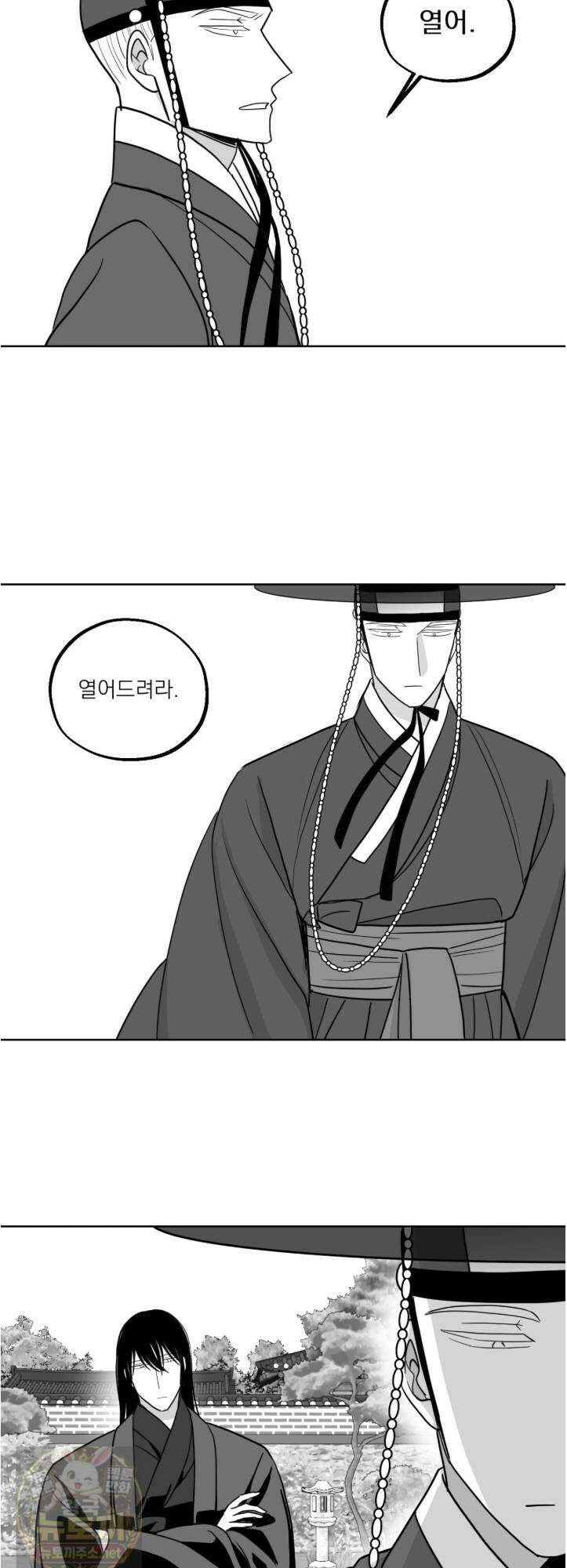 머리 검은 짐승 109화 4