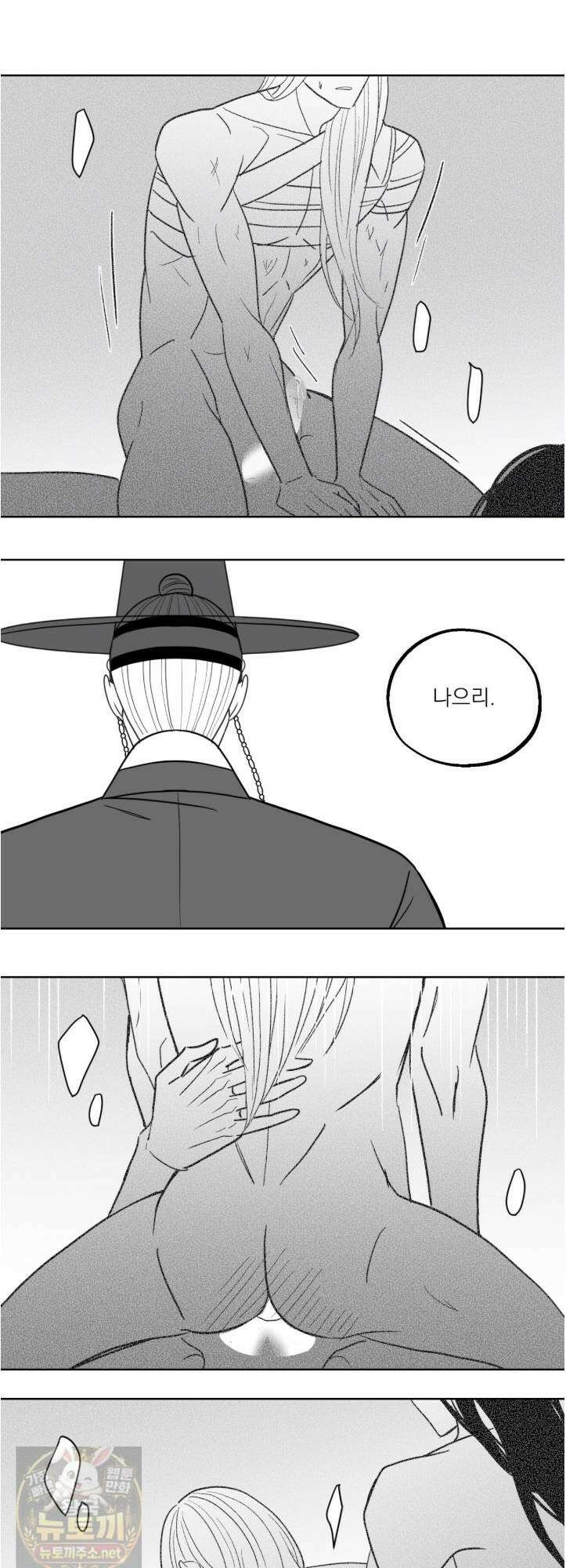 머리 검은 짐승 109화 6