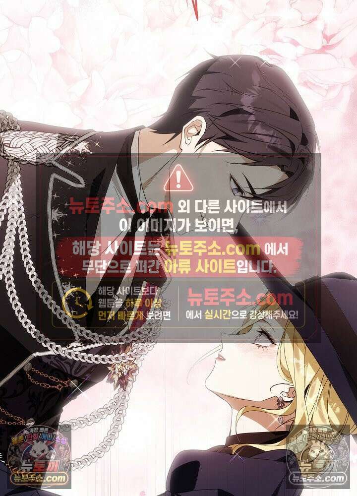악녀 부활 24시 74화 2