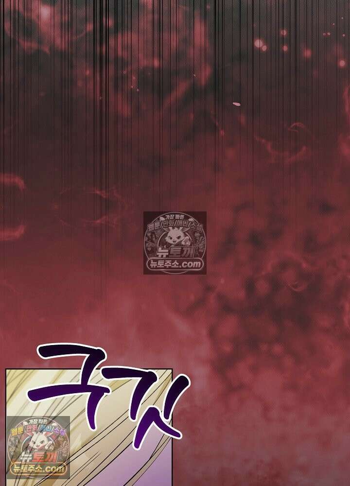 악녀 부활 24시 74화 4