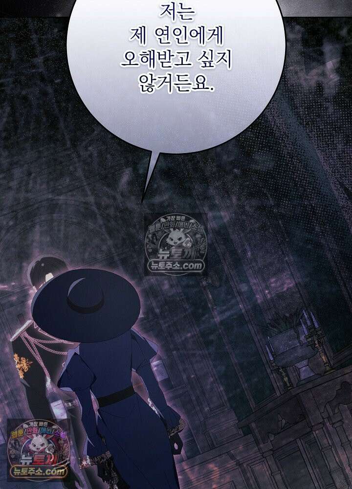 악녀 부활 24시 74화 16