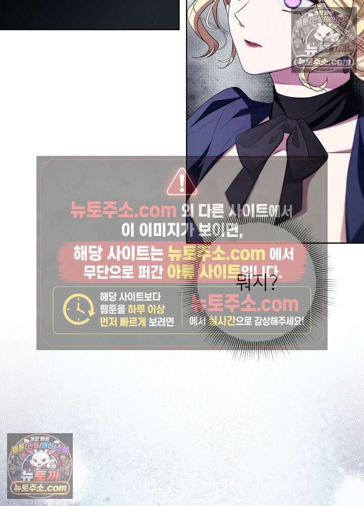 악녀 부활 24시 74화 19