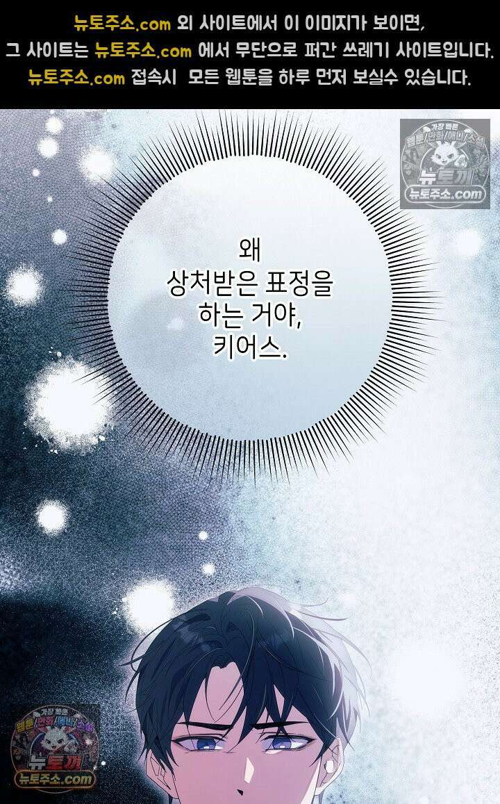 악녀 부활 24시 74화 20