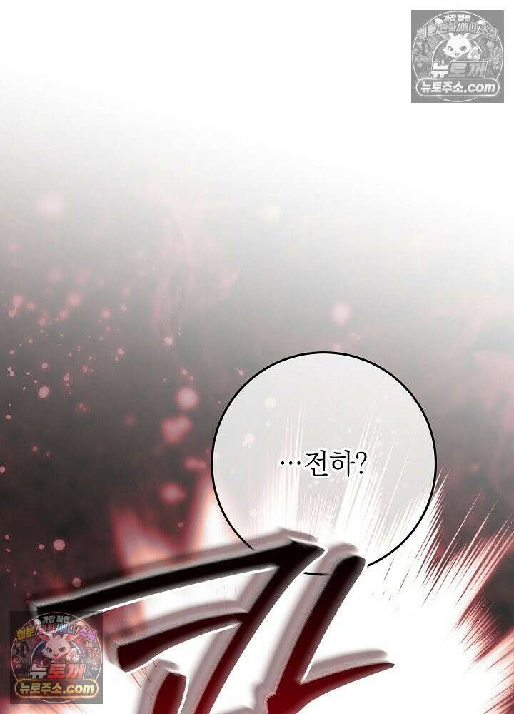 악녀 부활 24시 74화 22