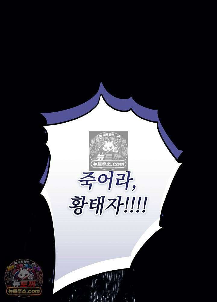악녀 부활 24시 74화 24
