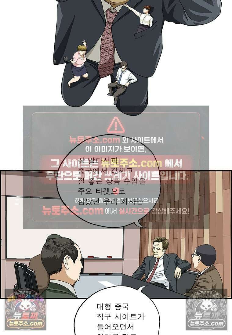 달마부장 시즌2 136화 드론 2