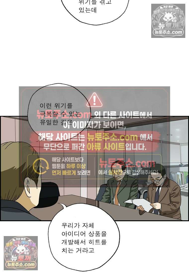 달마부장 시즌2 136화 드론 3