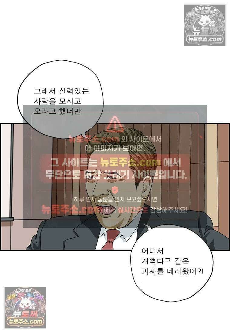 달마부장 시즌2 136화 드론 4