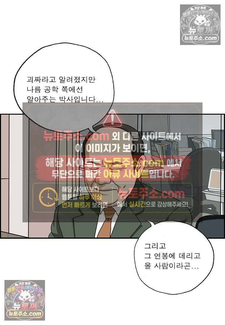 달마부장 시즌2 136화 드론 5