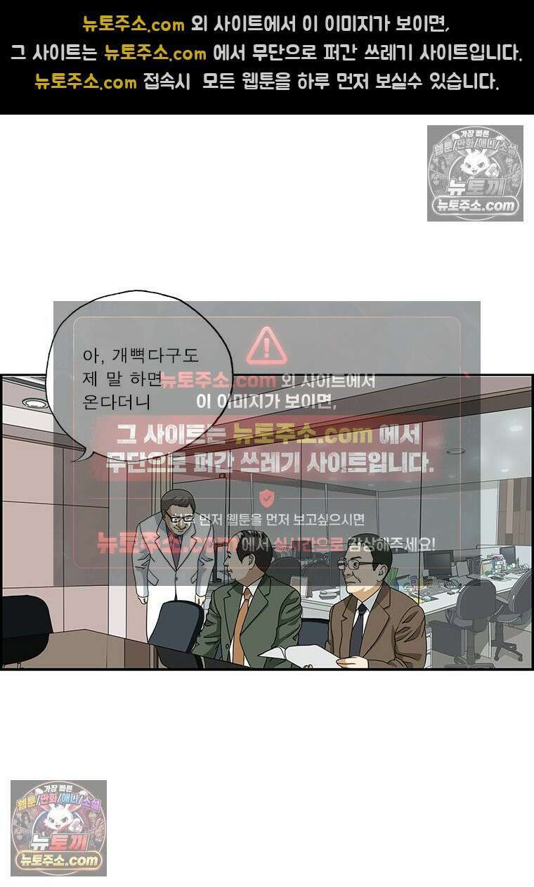 달마부장 시즌2 136화 드론 6