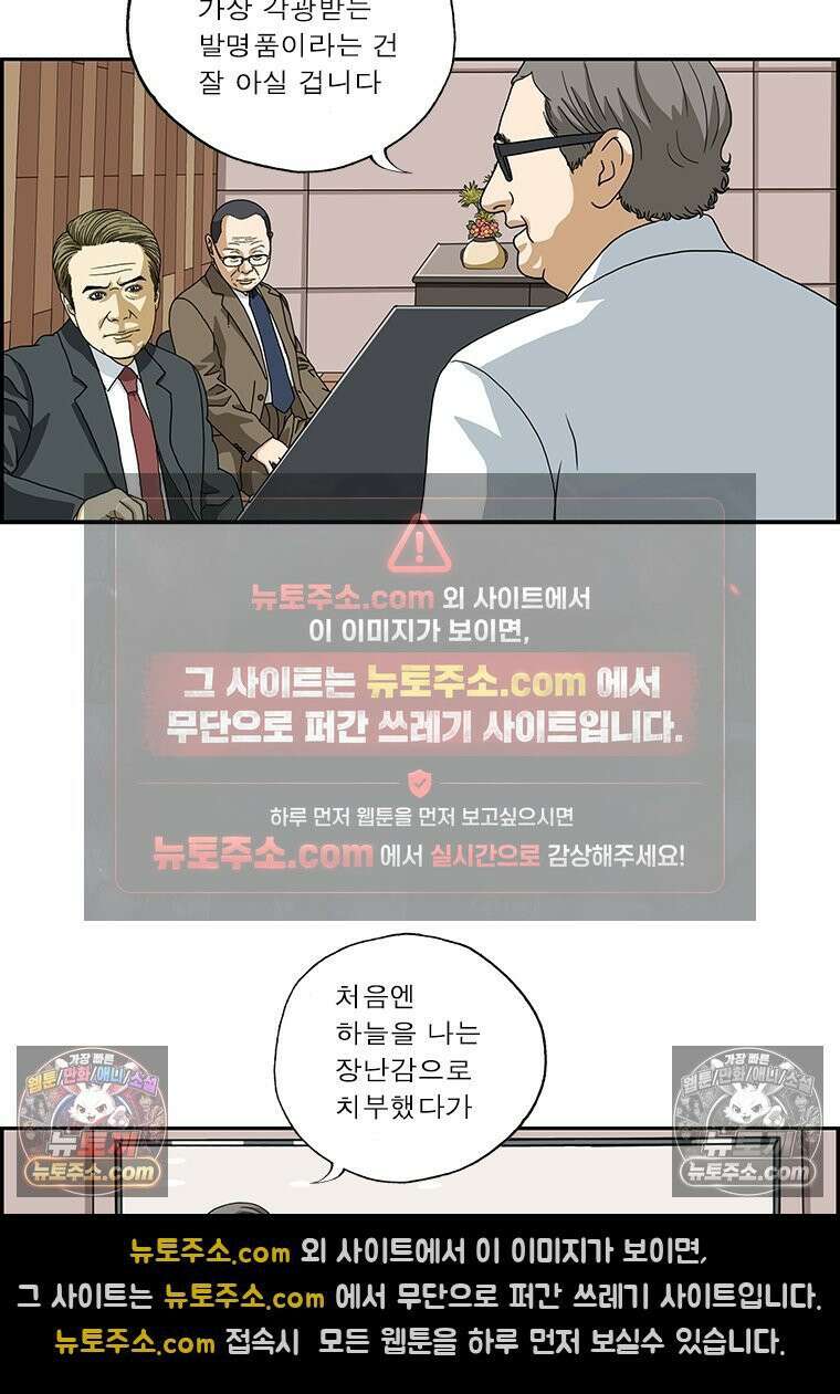 달마부장 시즌2 136화 드론 8