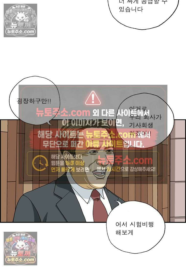 달마부장 시즌2 136화 드론 13
