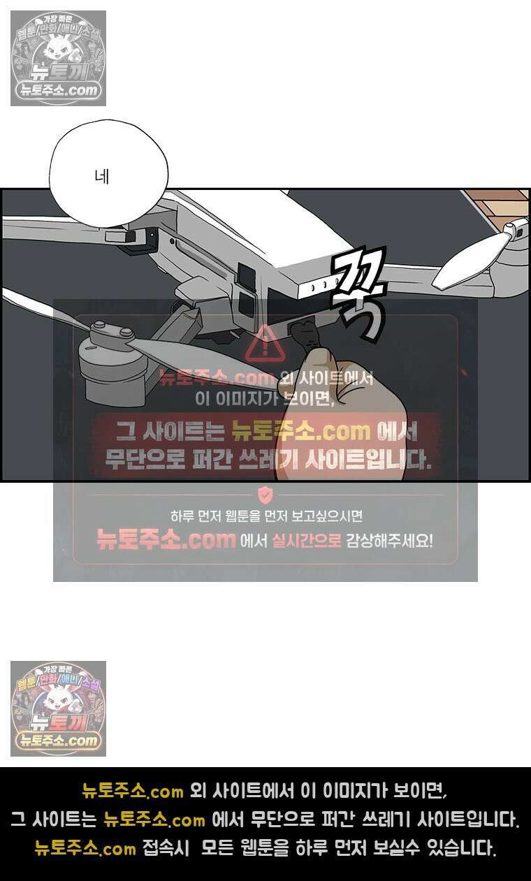 달마부장 시즌2 136화 드론 14