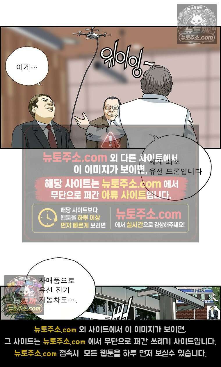 달마부장 시즌2 136화 드론 15