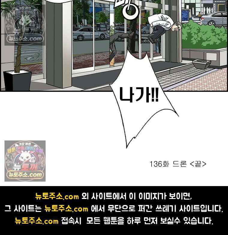 달마부장 시즌2 136화 드론 16