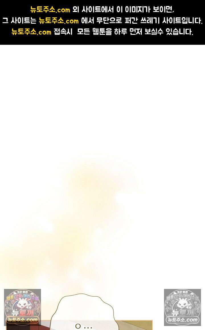 악녀 부활 24시 79화 1