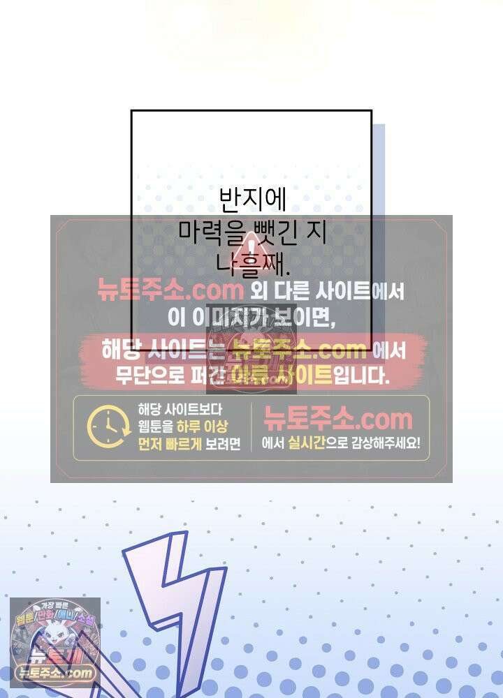 악녀 부활 24시 79화 3