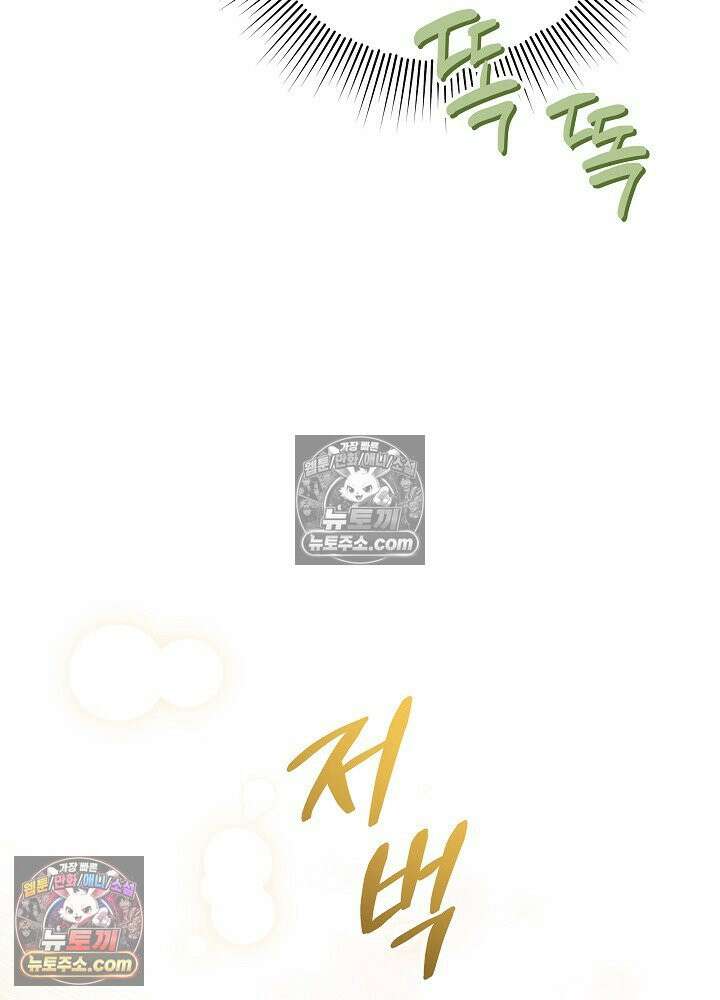 악녀 부활 24시 79화 8