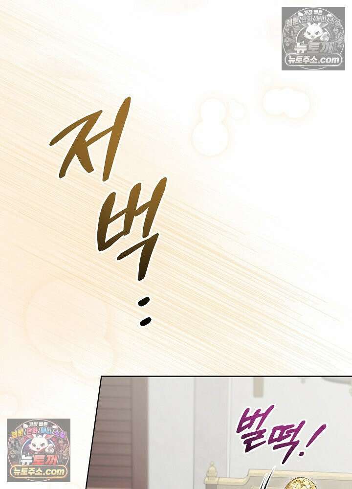 악녀 부활 24시 79화 9
