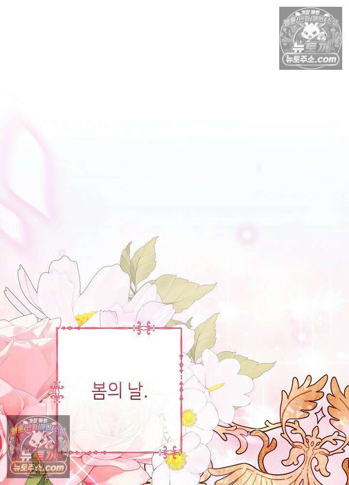 악녀 부활 24시 79화 19