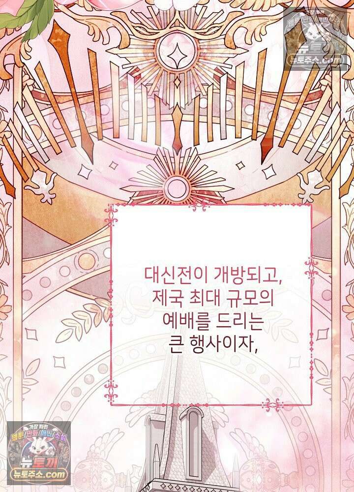 악녀 부활 24시 79화 20