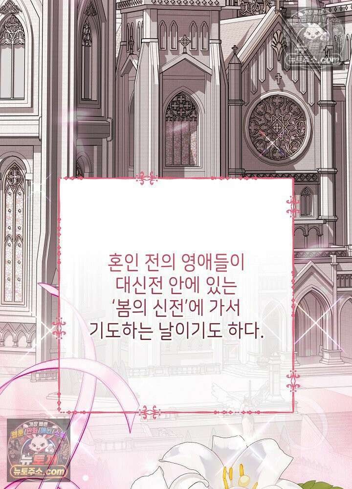 악녀 부활 24시 79화 22