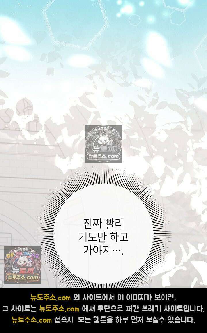 악녀 부활 24시 79화 24
