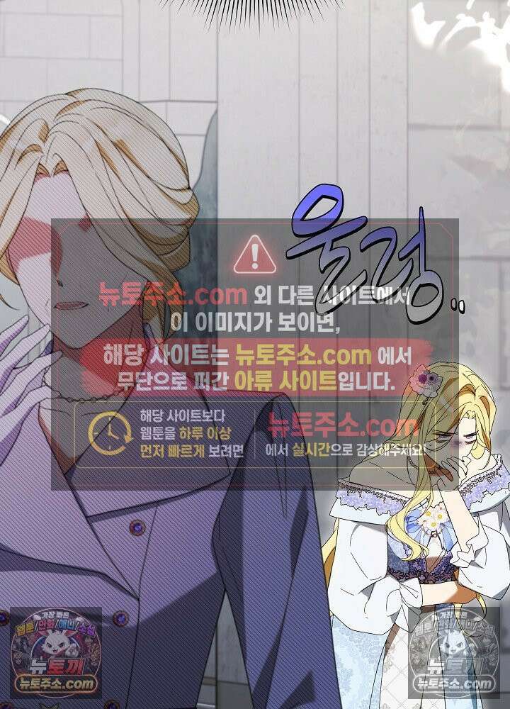 악녀 부활 24시 79화 25