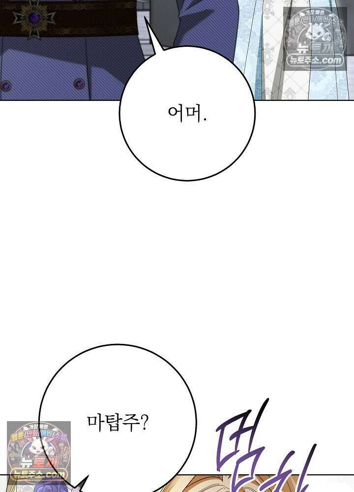 악녀 부활 24시 79화 26