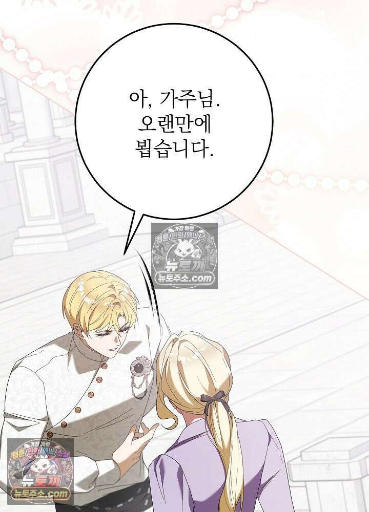 악녀 부활 24시 79화 28