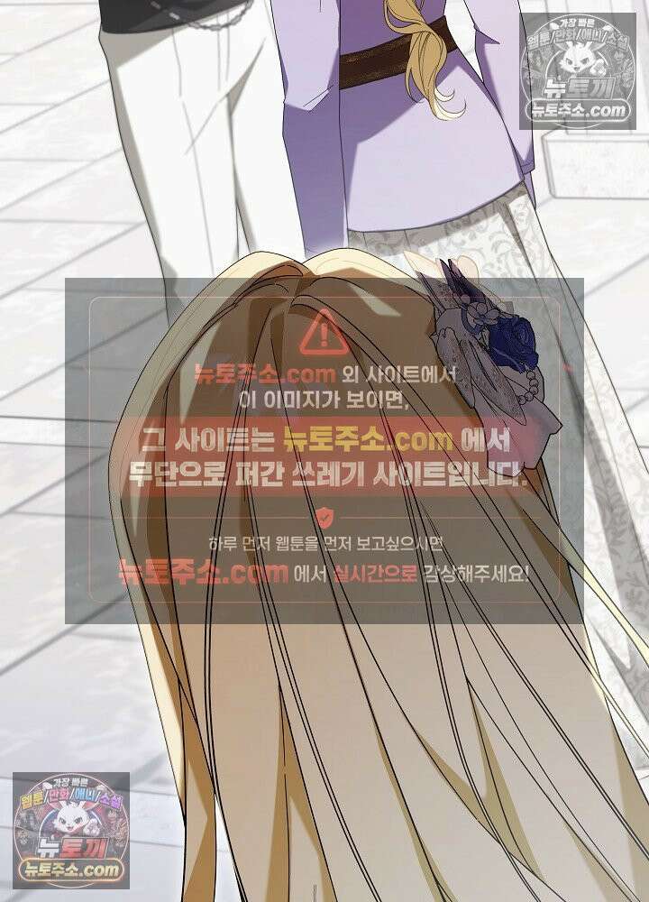 악녀 부활 24시 79화 29