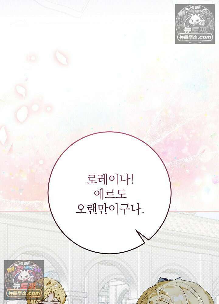 악녀 부활 24시 79화 36