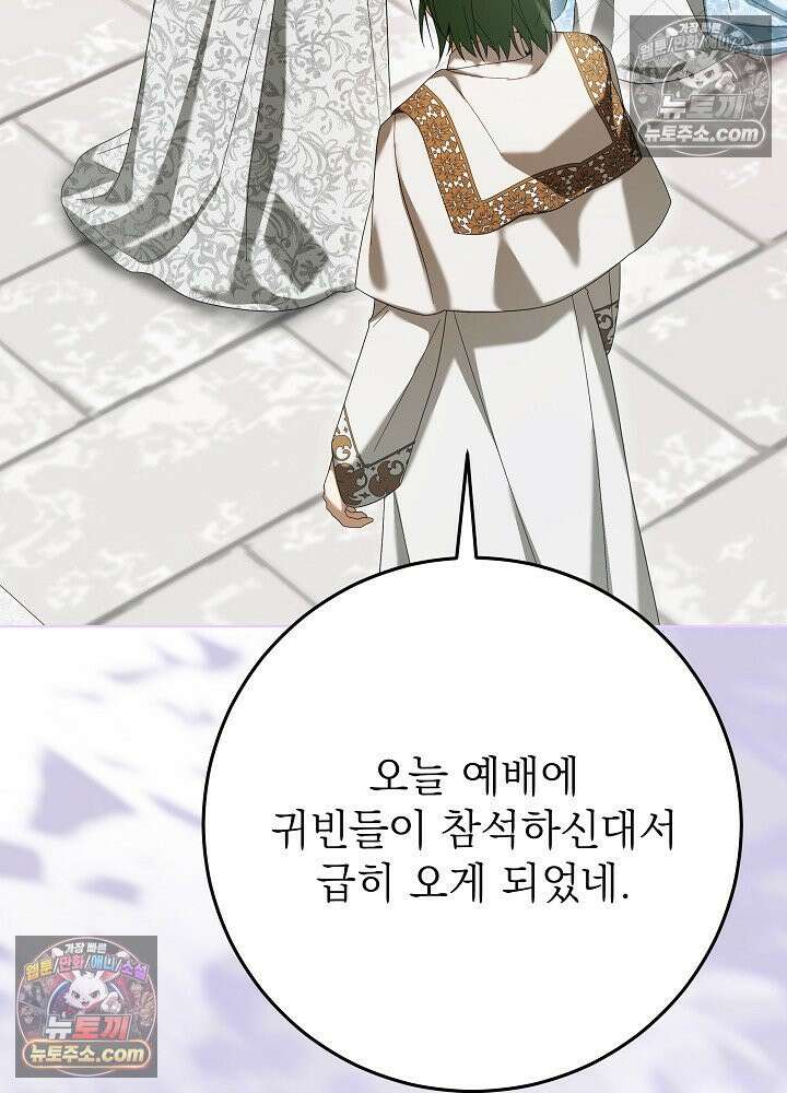 악녀 부활 24시 79화 39