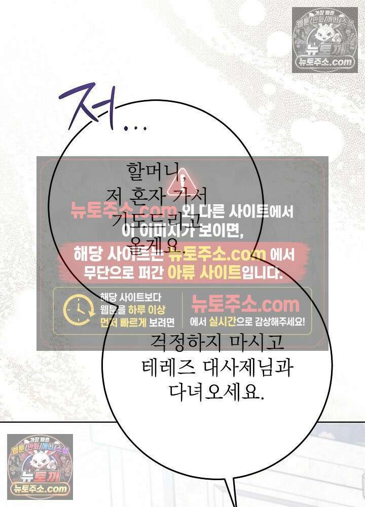 악녀 부활 24시 79화 44