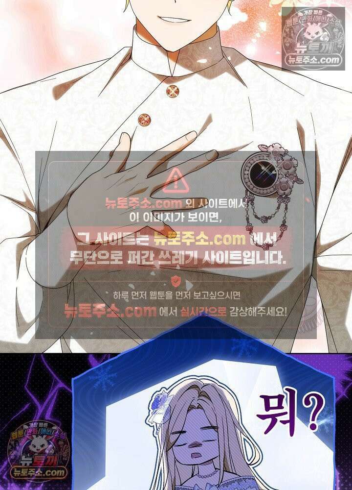 악녀 부활 24시 79화 48