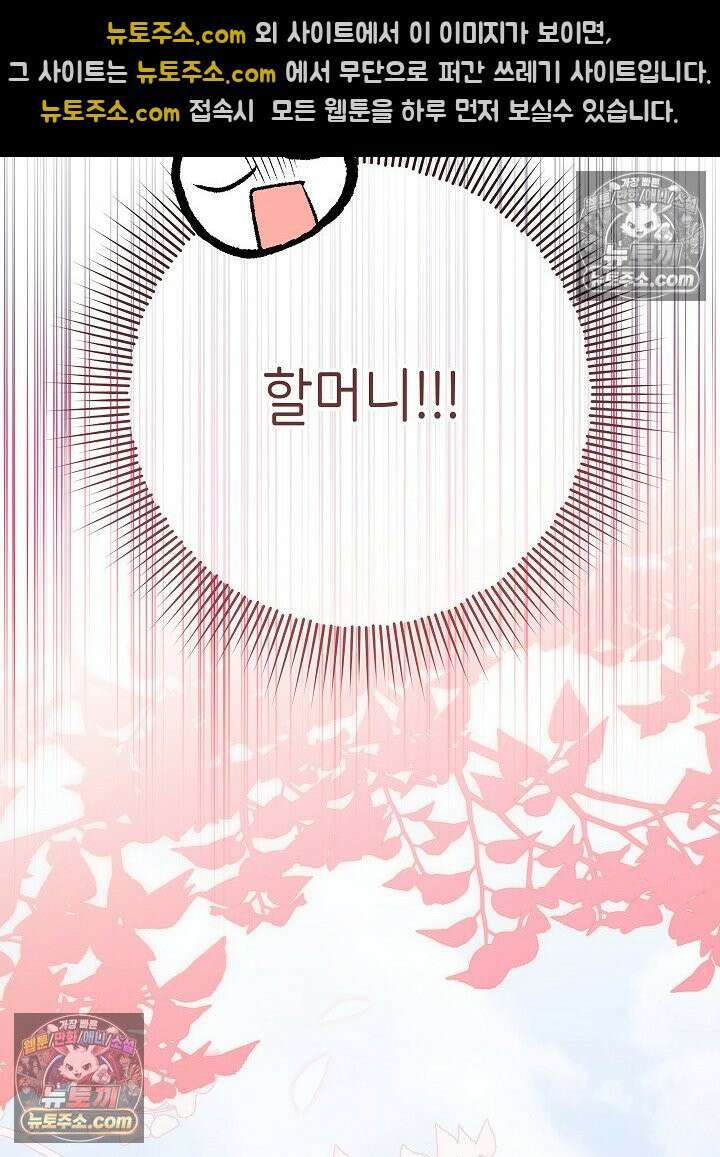 악녀 부활 24시 79화 57